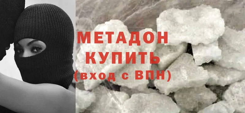 Метадон methadone  Болохово 