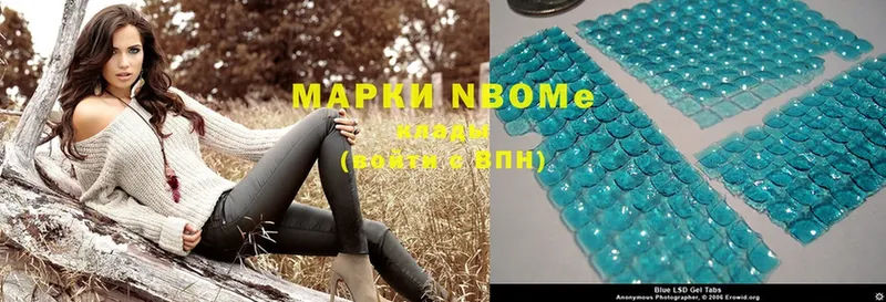 Марки N-bome 1,5мг  сколько стоит  Болохово 